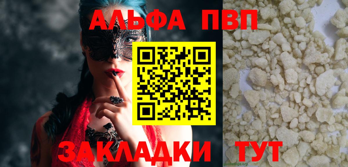 Alpha-PVP мука Острогожск