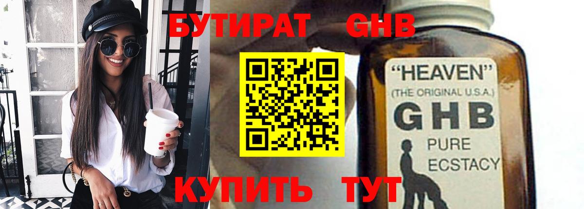 Острогожск  Бутират Butirat  Вход с VPN 