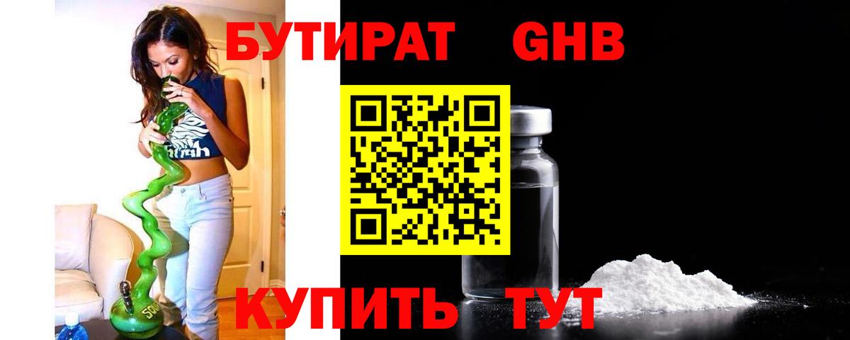 Меф мяу мяу Острогожск