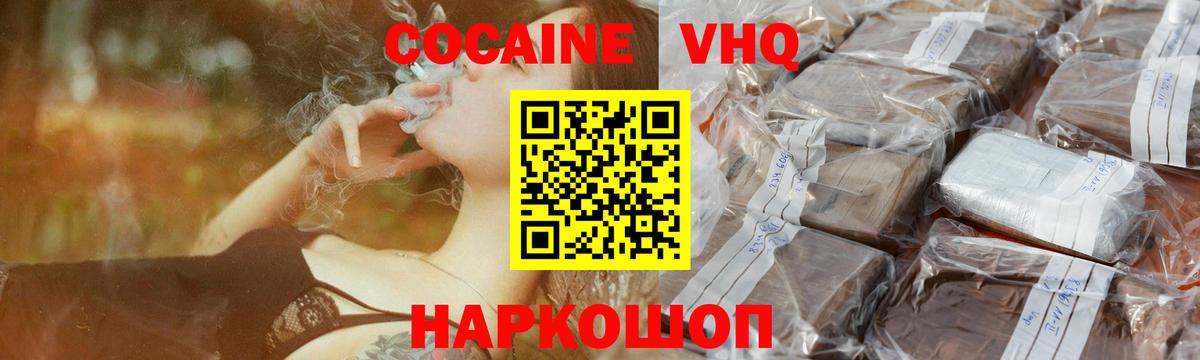 COCAIN Fish Scale Острогожск