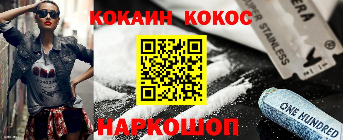 Острогожск  Cocaine Эквадор  КОКАИН  Вход с VPN  Кокаин 97% 
