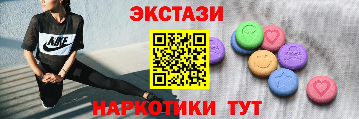 Ecstasy ешки Острогожск