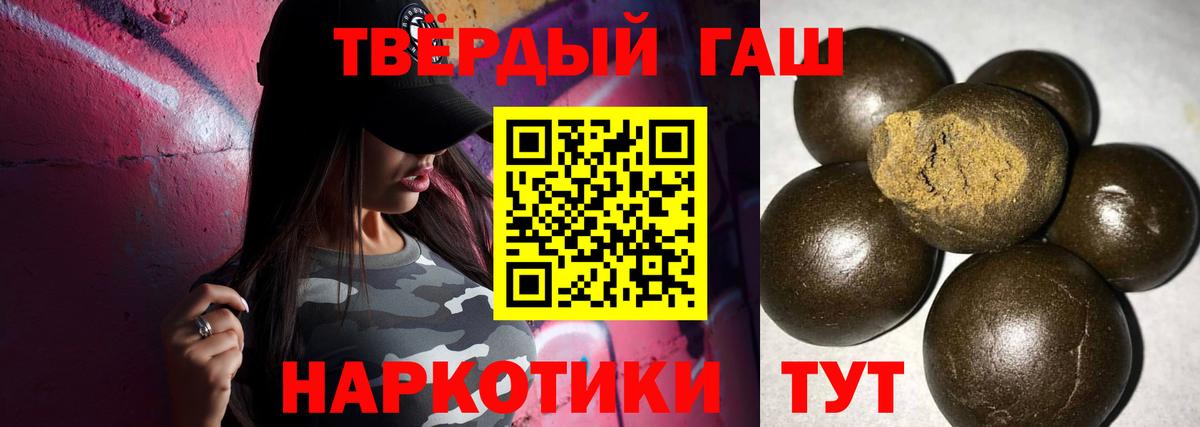 ГАШ hashish Острогожск