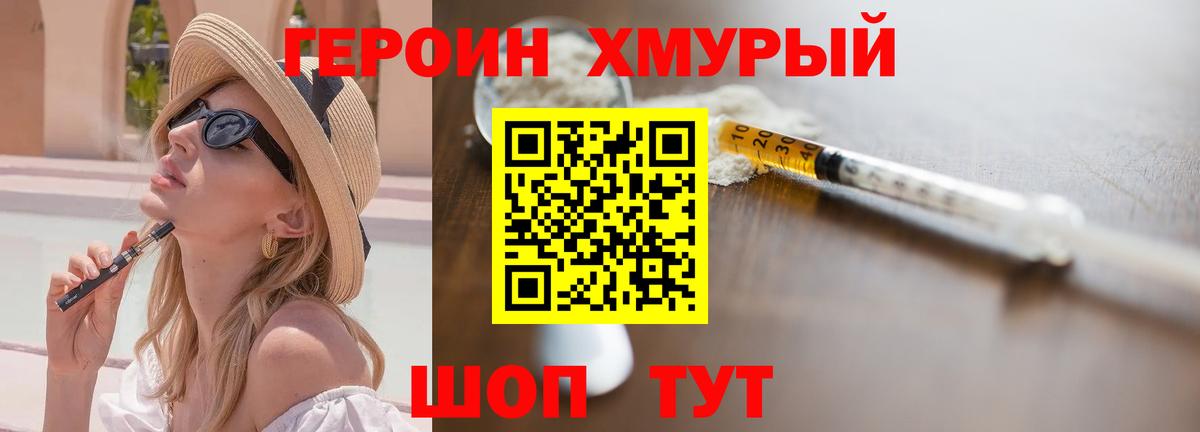 Героин гречка  Героин  Острогожск  Вход с VPN 