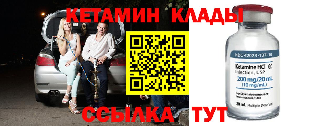 Кетамин ketamine Острогожск