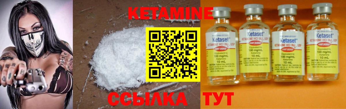 Кетамин ketamine  Вход с VPN  Острогожск  сайты даркнета телеграм  КЕТАМИН VHQ 