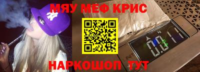 первитин Новокубанск
