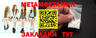 первитин Новокубанск