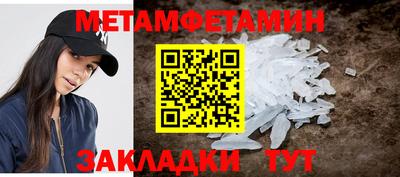 первитин Новокубанск