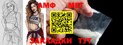 первитин Новокубанск