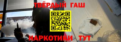 гашишное масло Новодвинск