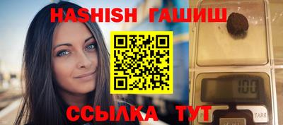 гашишное масло Новодвинск