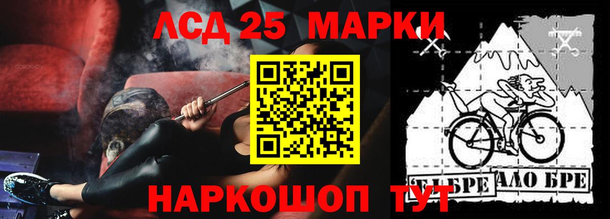 LSD-25 экстази ecstasy Острогожск