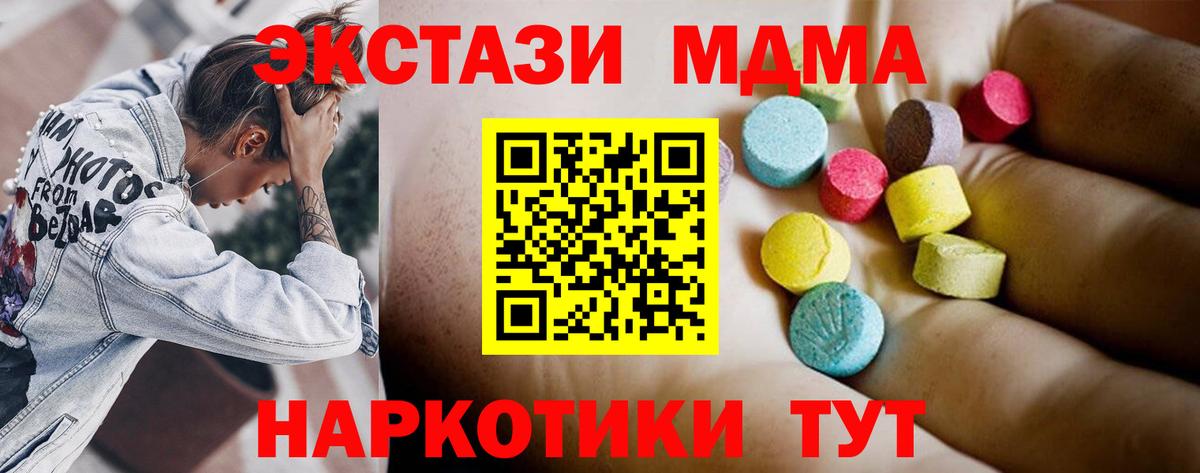 MDMA кристаллы Острогожск
