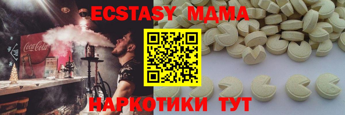 MDMA crystal  МДМА Molly  Вход с VPN  Острогожск 