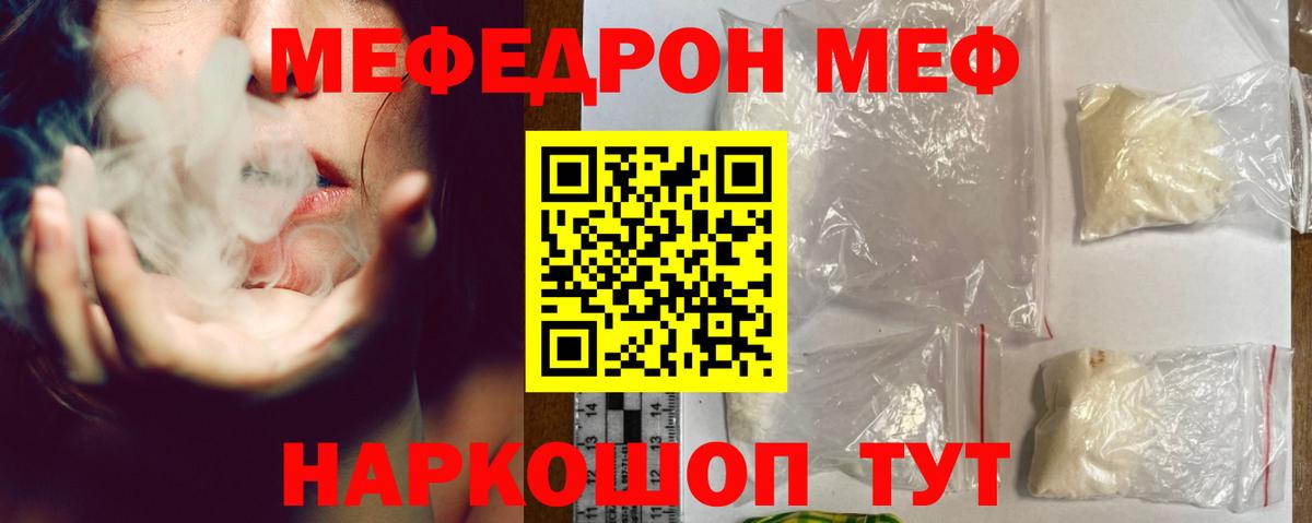 Острогожск  Меф мяу мяу  МЯУ-МЯУ  Вход с VPN  Меф VHQ 