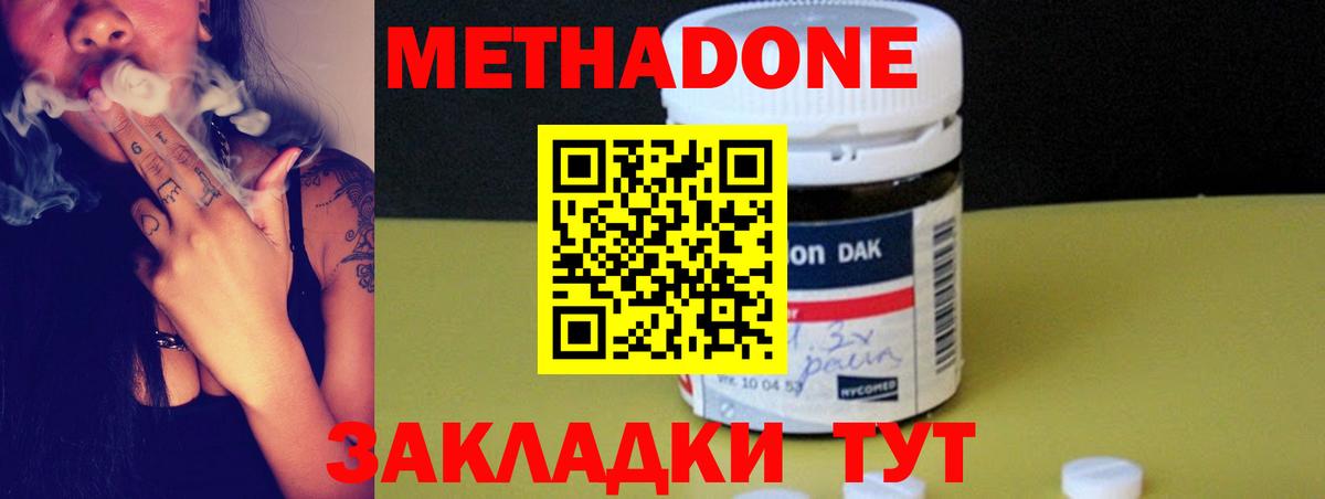 mega ССЫЛКА  Метадон methadone  Вход с VPN  МЕТАДОН methadone  Острогожск 