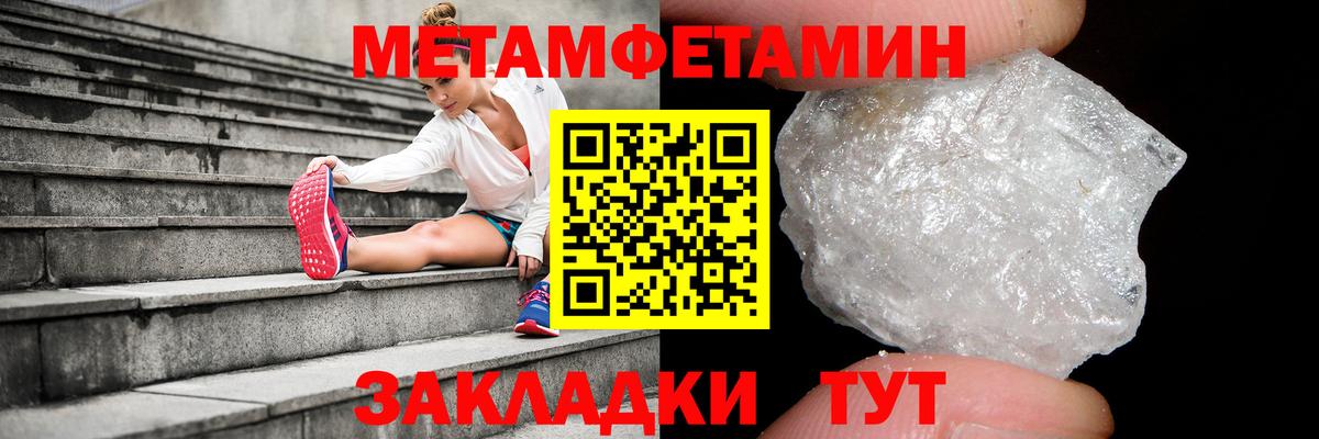 Метамфетамин мет Острогожск