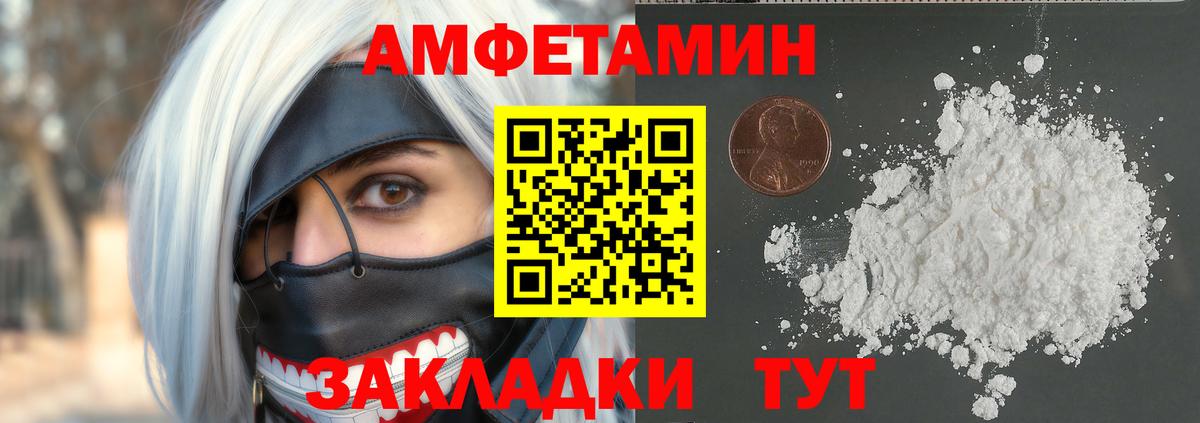 МЕТАМФЕТАМИН пудра  Вход с VPN  Метамфетамин  Острогожск 