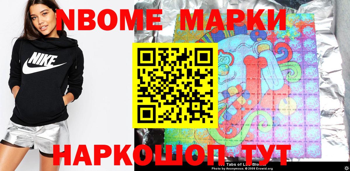 Марки NBOMe 1500мкг  Марки NBOMe 1500мкг  Вход с VPN  Острогожск 