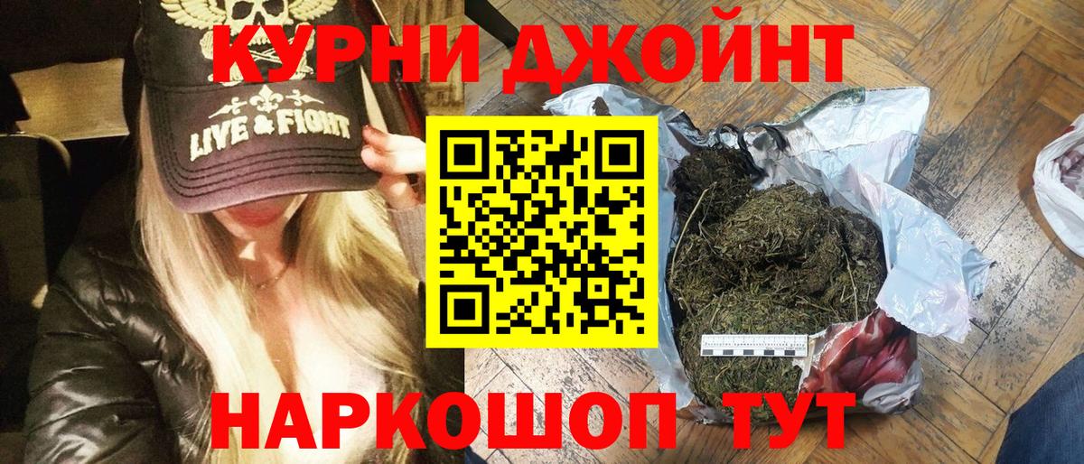 Острогожск  МАРИХУАНА SATIVA & INDICA  Каннабис марихуана  Вход с VPN  Канабис индика 